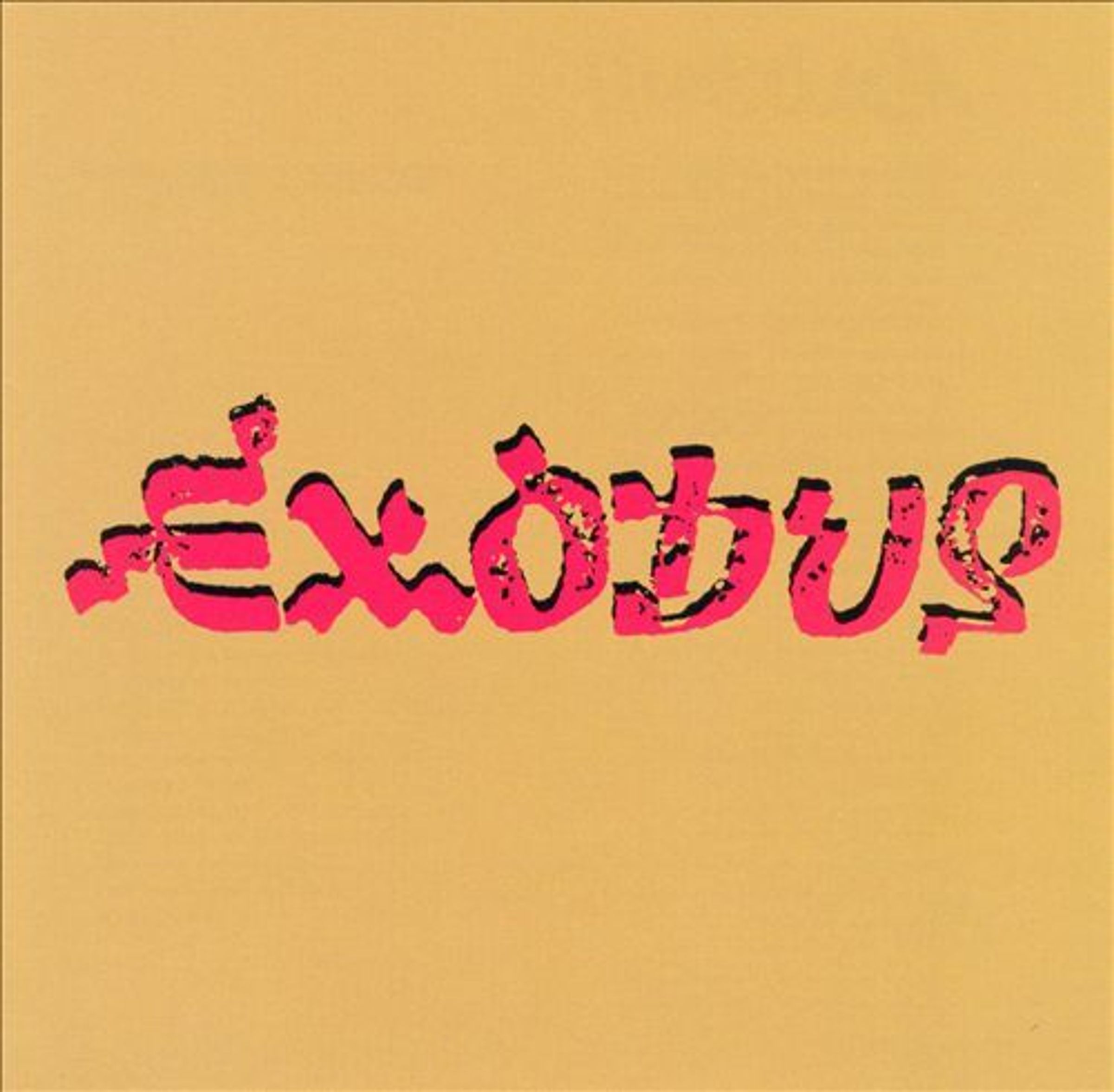 Bob Marley – Exodus (180g) — barcode 0602547276223