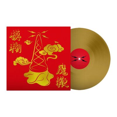Blur – The Magic Whip (10th Anniversary New Artwork Edition) (Gold Vinyl) (Half Speed Master) — barcode 5021732544568